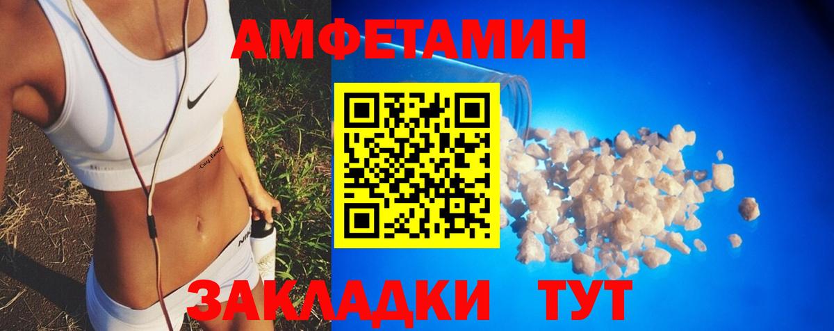 Амфетамин VHQ Миасс