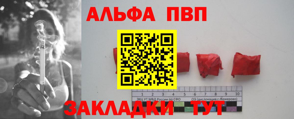 Alpha PVP мука Миасс