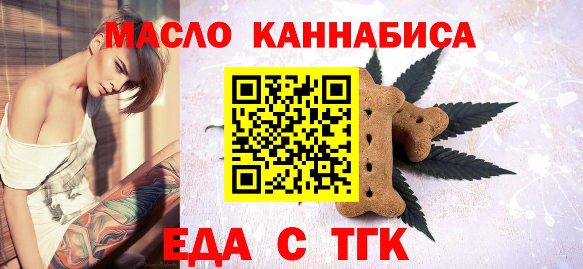 Canna-Cookies конопля Миасс