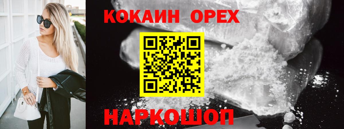 Cocaine Fish Scale  КОКАИН 99%  Миасс  Вход с VPN 