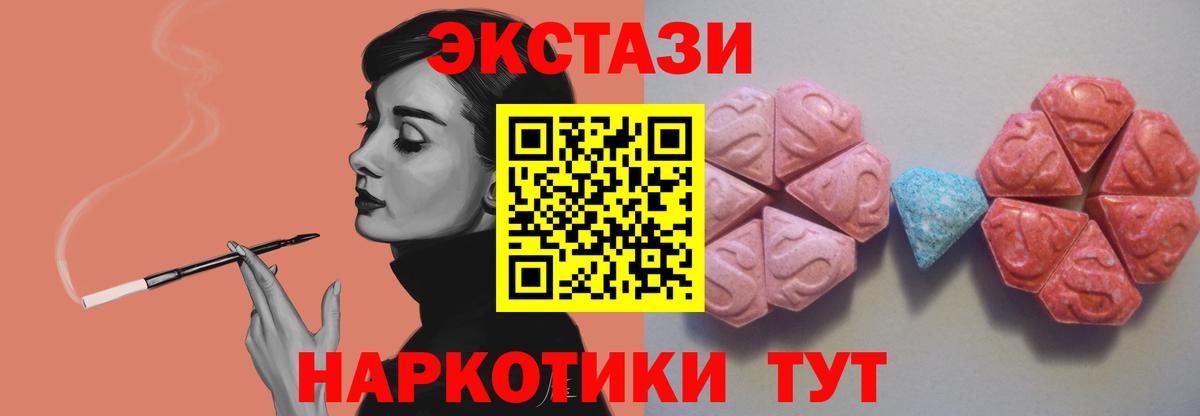 ЭКСТАЗИ  Вход с VPN  Миасс  Ecstasy 300 mg  Экстази 300 mg 