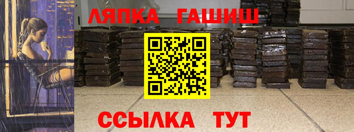 ГАШ VHQ  Вход с VPN  Миасс 
