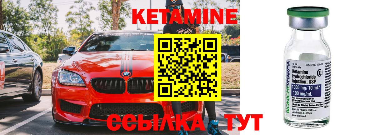 КЕТАМИН ketamine Миасс