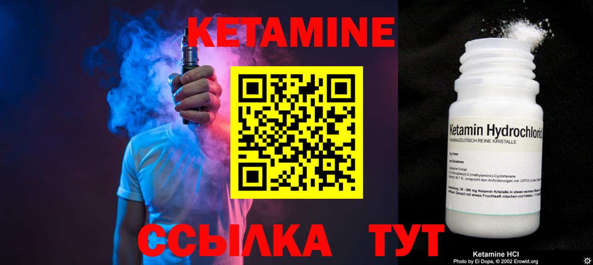 КЕТАМИН VHQ  Вход с VPN  Миасс  Кетамин ketamine 