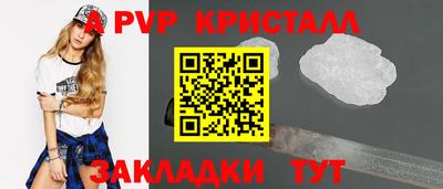 альфа пвп Бугуруслан