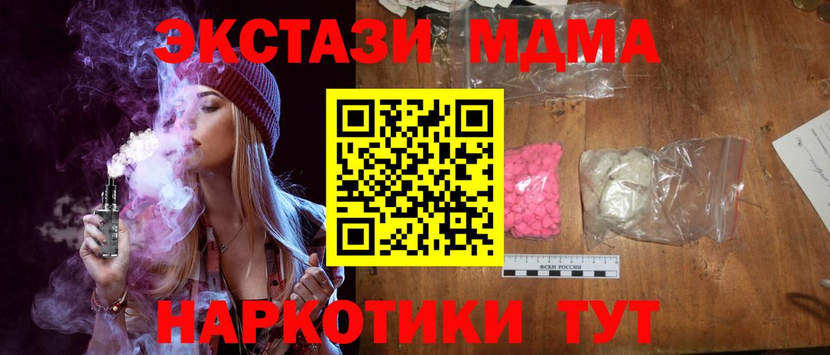 Миасс  MDMA молли  МДМА молли  Вход с VPN 