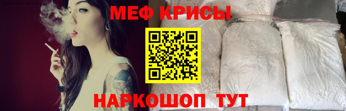 Мефедрон mephedrone  МЯУ-МЯУ  Мефедрон  Миасс  Вход с VPN 