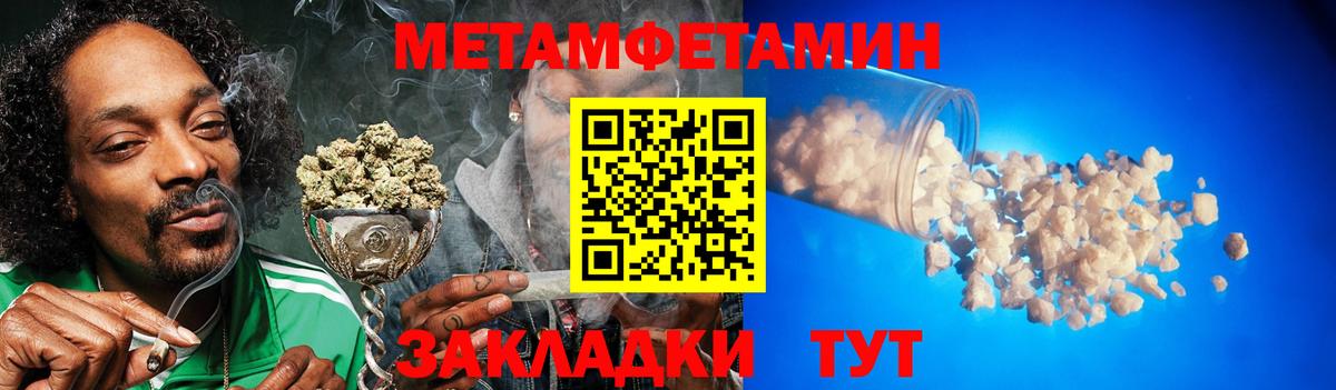 Первитин Декстрометамфетамин 99.9% Миасс