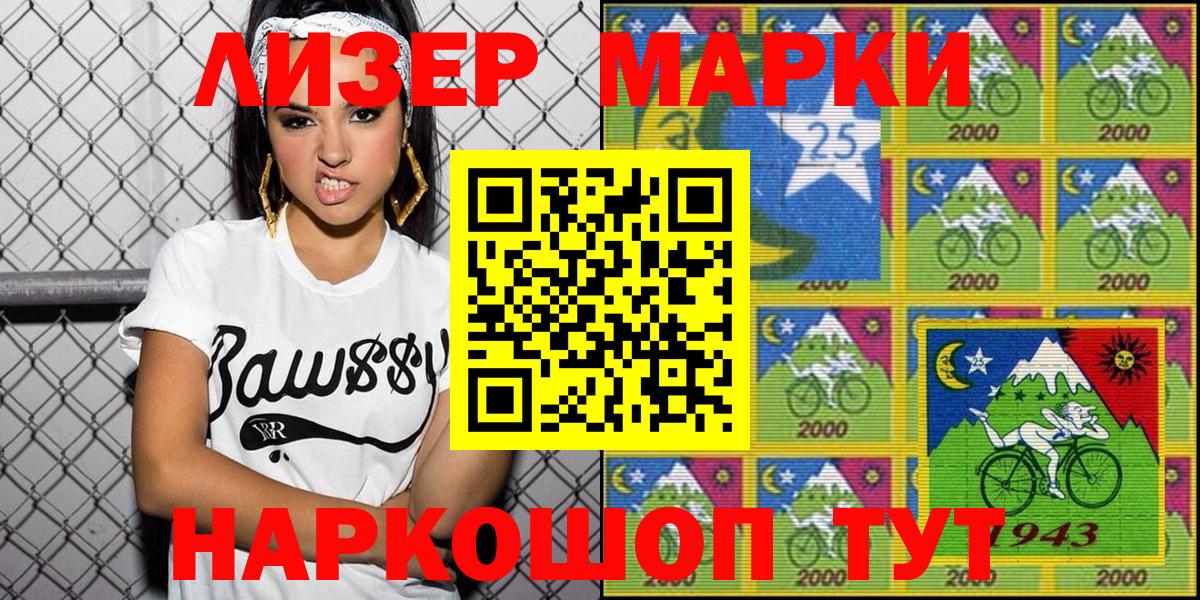 Миасс  Марки N-bome 1,5мг  Вход с VPN 