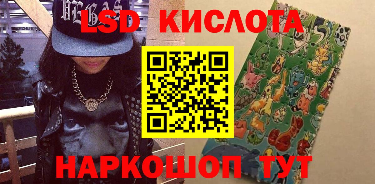 Наркотические марки 1,5мг Миасс