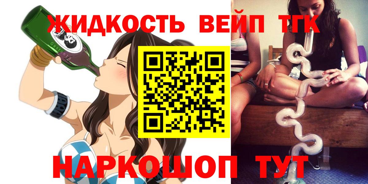 Дистиллят ТГК концентрат Миасс