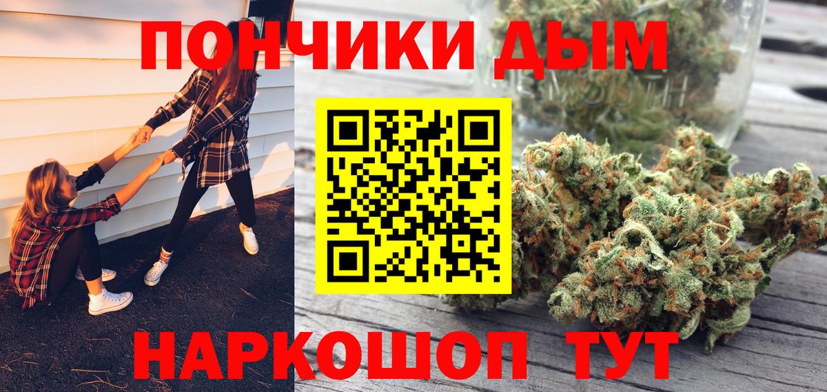 Миасс  Бошки Шишки White Widow  Бошки Шишки индика  Вход с VPN 