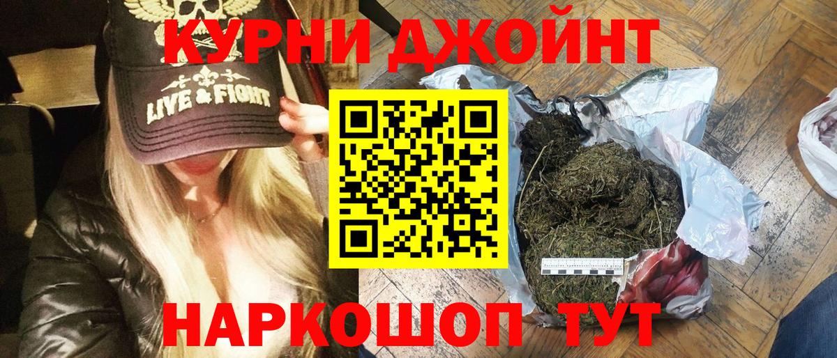 Марихуана планчик Миасс
